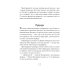 Иду по тайге. 2-е изд., стер Иду по тайге. 2-е изд., стер
