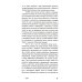 Исповедь экономического убийцы.10-е изд. (обл.) Исповедь экономического убийцы.10-е изд. (обл.)