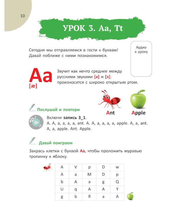 Дополнительное изображение книги «Тренажер по чтению на английском для младшей школы»