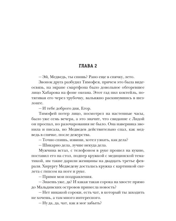 Лисичка для Медведева