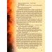 Пламя Победы. Повести и стихотворения о СВО