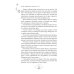 Дополнительное изображение книги «Лю Яо. Возрождение клана Фуяо. Т. 2 (+ 2 вкладыша)»