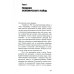 Исповедь экономического убийцы.10-е изд. (обл.) Исповедь экономического убийцы.10-е изд. (обл.)