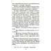 Школьная библиотека Дети блокады: повесть