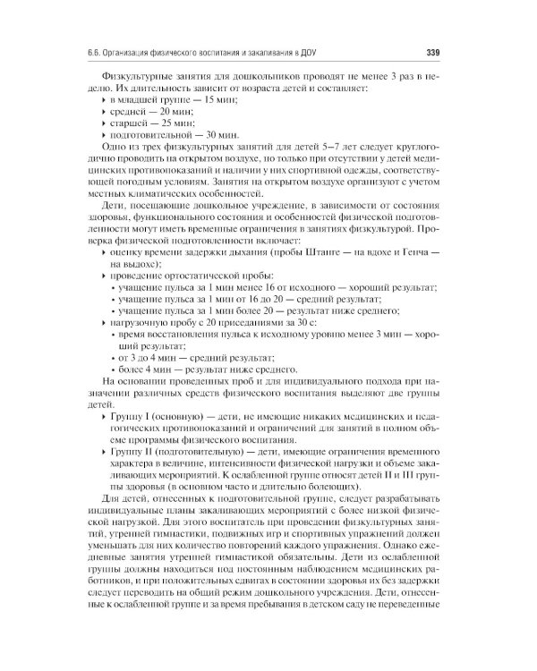 Поликлиническая и неотложная педиатрия: Учебник. 2-е изд., перераб. и доп