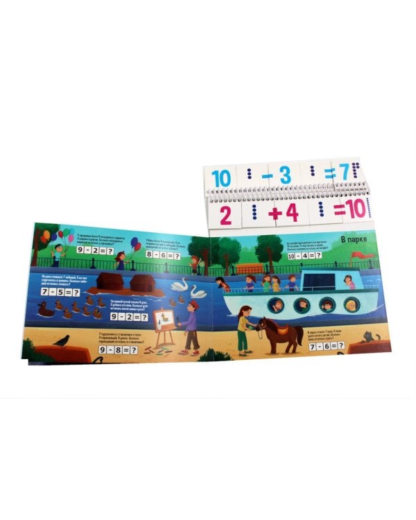 Я учусь считать: книжка с карточками на пружине