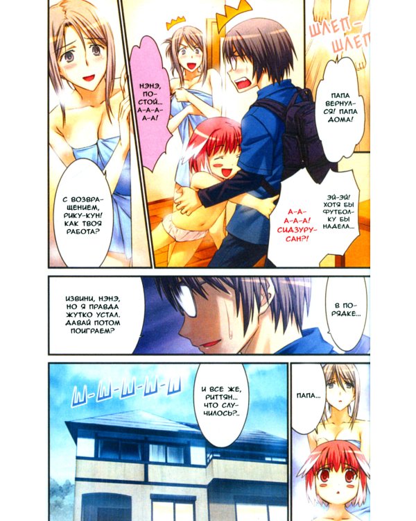 Эмбрион мира. Т. 5