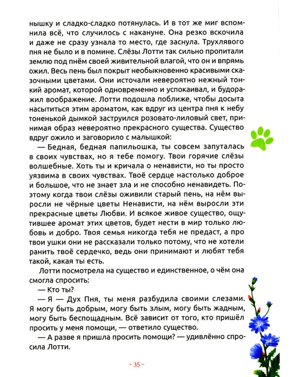 Сундучок бабушки Линды