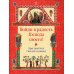 Войди в радость Господа своего! Крестный ход Светлой седмицы