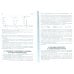 Аналитическая химия. Аналитика 2. Количественный анализ. Физико-химические (инструментальные) методы ан-за: Учебник. 7-е изд., перераб. и доп Аналитическая химия. Аналитика 2. Количественный анализ. Физико-химические (инструментальные) методы ан-за: Учебник. 7-е изд., перераб. и доп