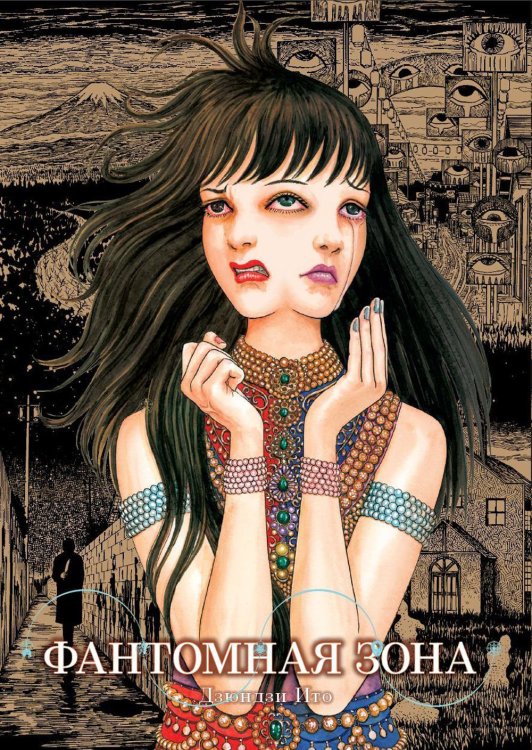 Фантомная зона Фантомная зона