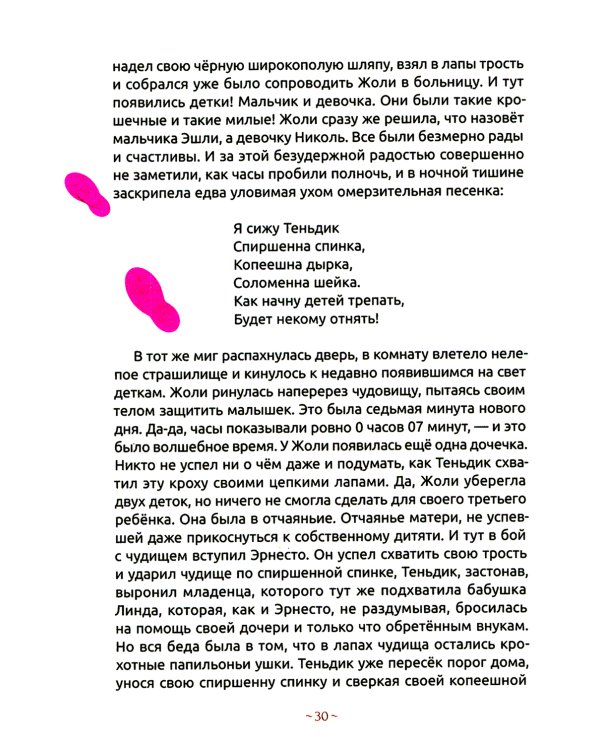 Сундучок бабушки Линды
