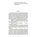 Школьная библиотека Дети блокады: повесть