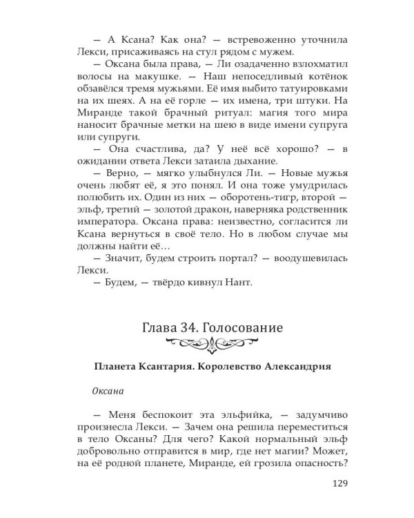 Шейд