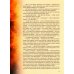 Пламя Победы. Повести и стихотворения о СВО