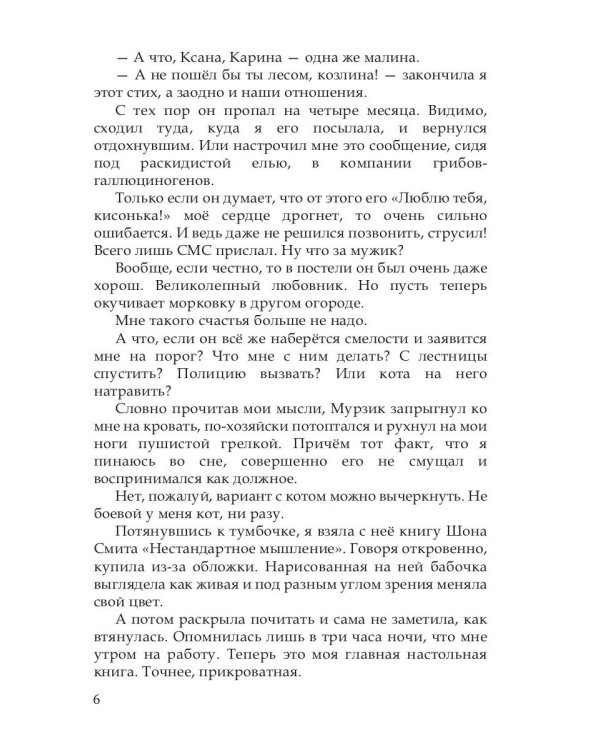 Шейд
