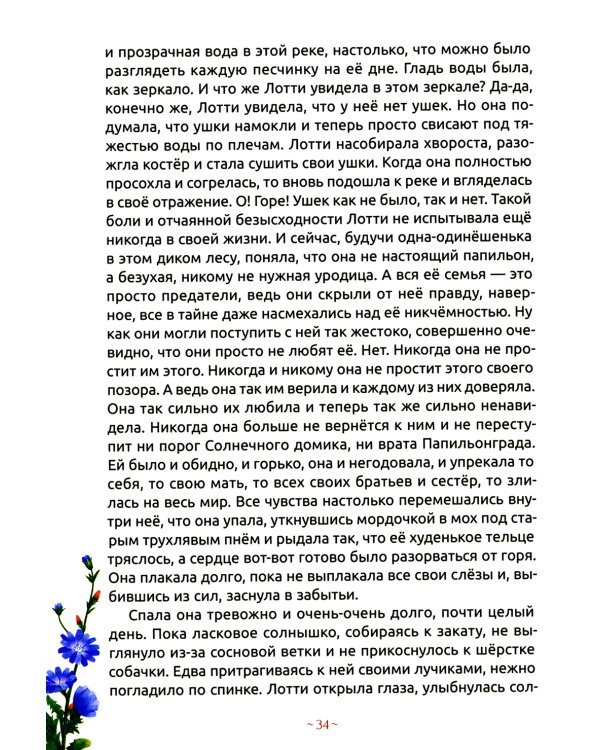 Сундучок бабушки Линды