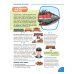 Транспорт. Познавательная книга для детей 4-8 лет