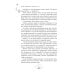 Дополнительное изображение книги «Лю Яо. Возрождение клана Фуяо. Т. 2 (+ 2 вкладыша)»