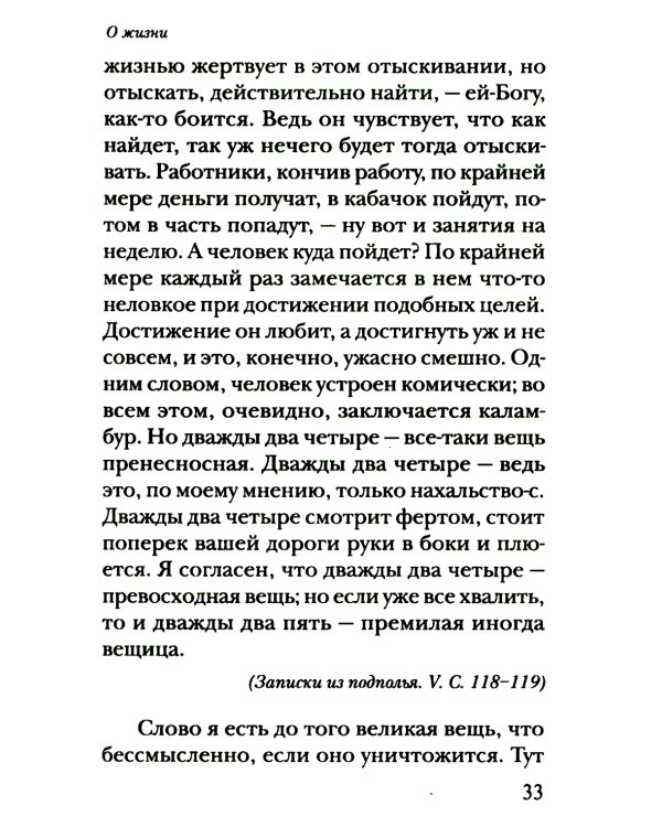 Главные мысли: сборник. 2-е изд