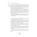 Дополнительное изображение книги «Лю Яо. Возрождение клана Фуяо. Т. 2 (+ 2 вкладыша)»
