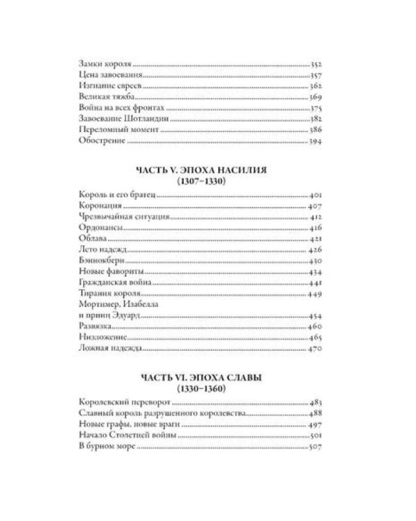 Плантагенеты; Крестоносцы; Война Алой и Белой розы: Крах Плантагенетов и воцарение Тюдоров (комплект из 3-х книг)