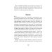 Иду по тайге. 2-е изд., стер Иду по тайге. 2-е изд., стер