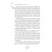 Дополнительное изображение книги «Лю Яо. Возрождение клана Фуяо. Т. 2 (+ 2 вкладыша)»