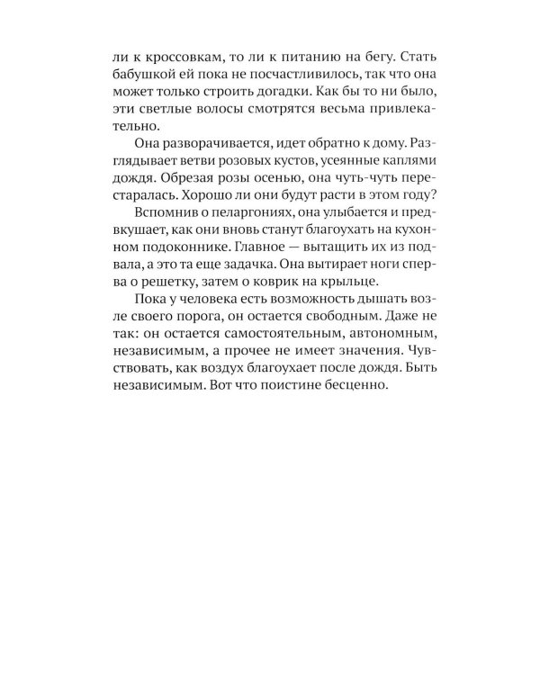 Дополнительное изображение книги «Жан-Люк и Жан-Клод: роман»