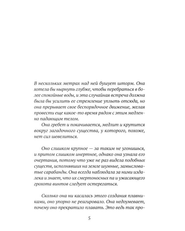 Дополнительное изображение книги «Жан-Люк и Жан-Клод: роман»