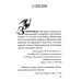 Главные мысли: сборник. 2-е изд