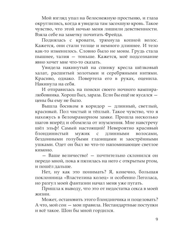 Шейд