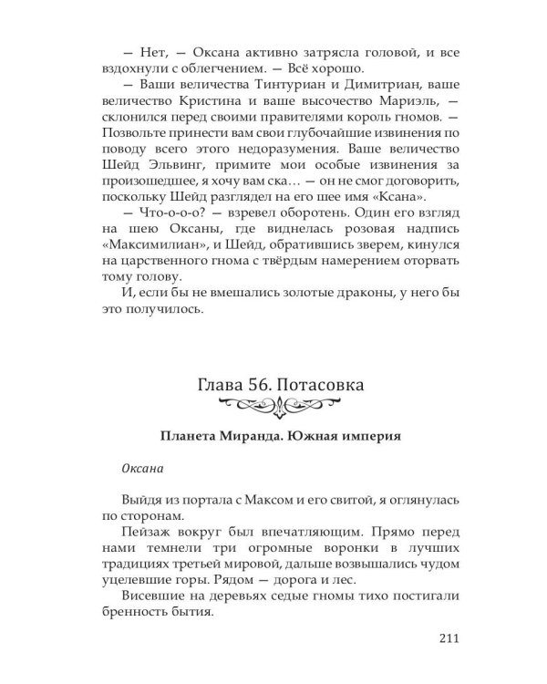 Шейд