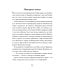 Иду по тайге. 2-е изд., стер Иду по тайге. 2-е изд., стер