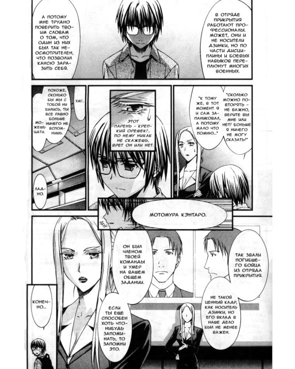 Эмбрион мира. Т. 5