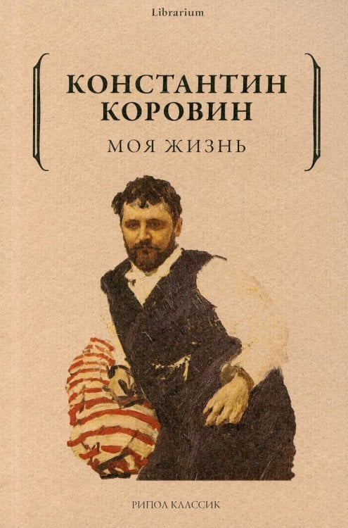 Моя жизнь