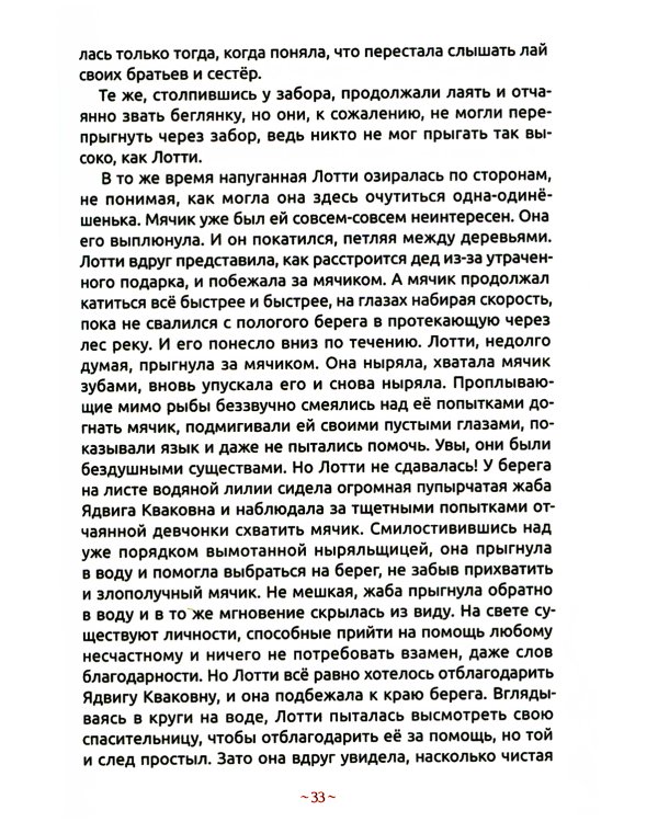 Сундучок бабушки Линды