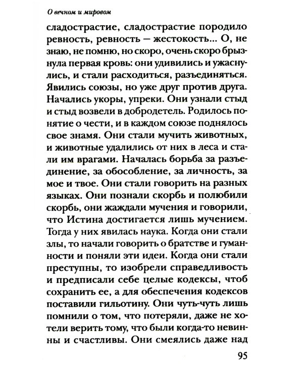 Главные мысли: сборник. 2-е изд
