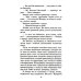 Школьная библиотека Дети блокады: повесть