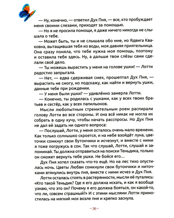 Сундучок бабушки Линды
