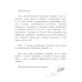 Нескучный счет: математические головоломки на сложение и вычитание