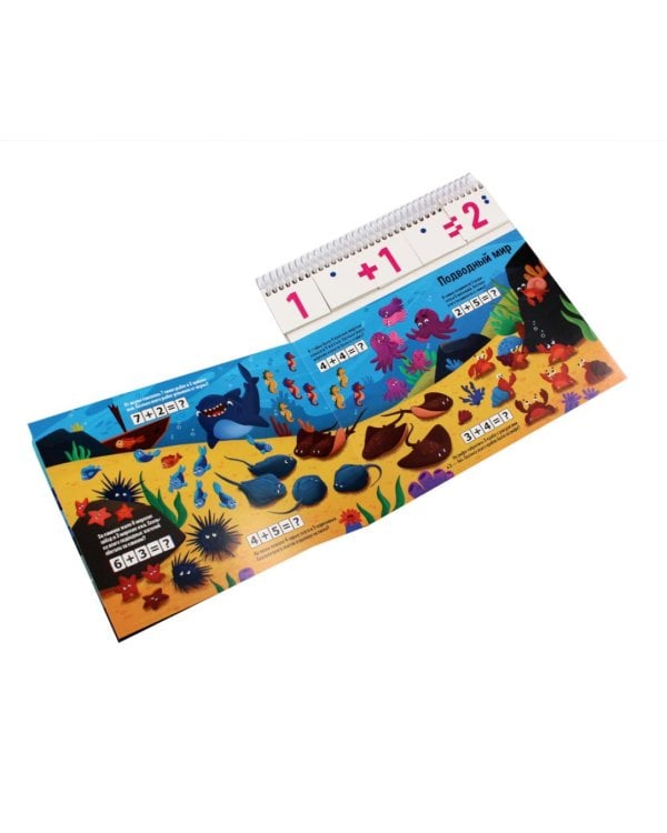 Я учусь считать: книжка с карточками на пружине