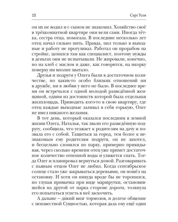 Попаданец в Таларею. Кн. 1