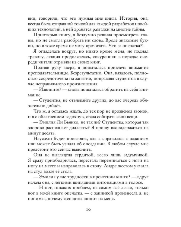 Попаданка для Повелителя Демонов. Кровь Хаоса