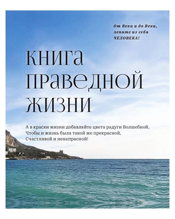 С именем Бога на устах