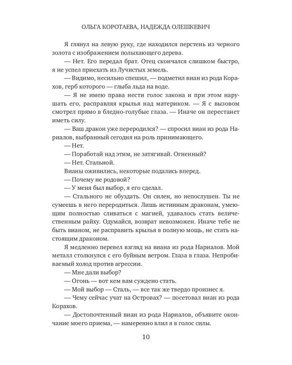 Хочу потрогать тебя, дракон!