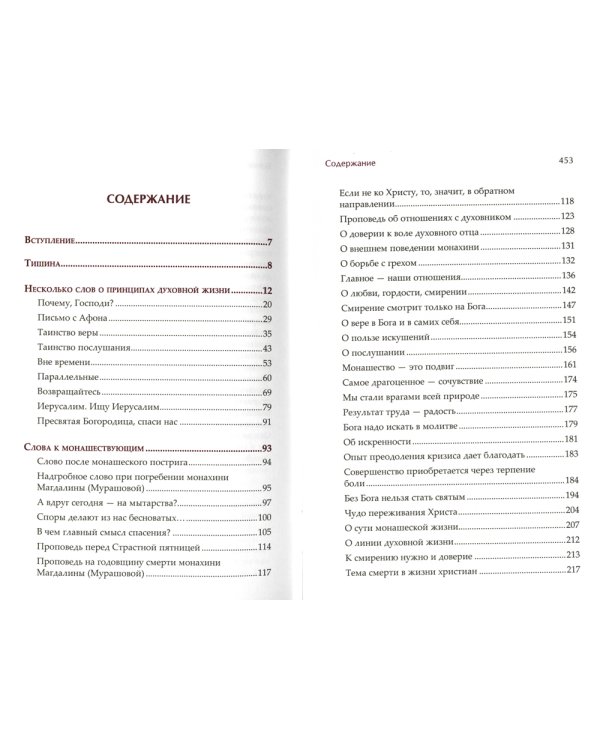 К Свету. В 2 т