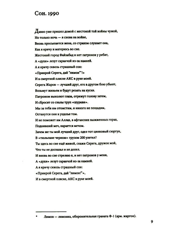 Пульс времени. Стихи