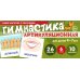 Набор речевых карточек с рисунками. Учебно-игровой комплект №2 (комплект из 4-х наборов карточек)