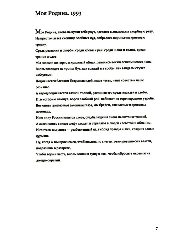Пульс времени. Стихи